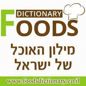 logo-foods-directory logo foods directory